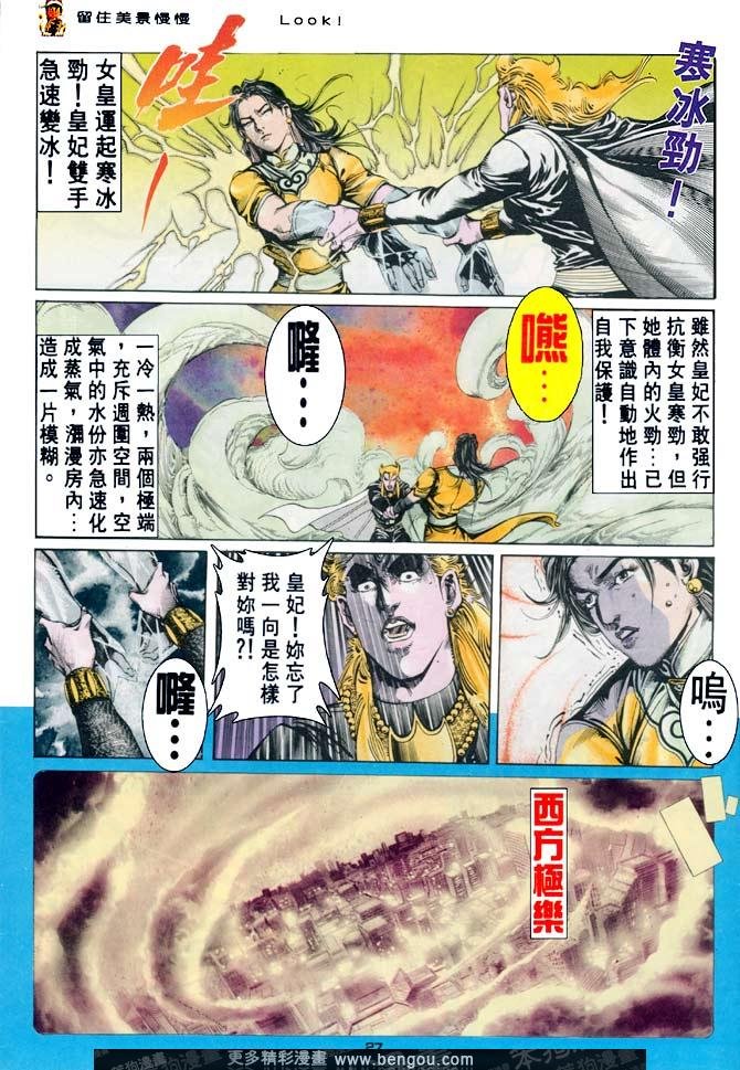 第56话