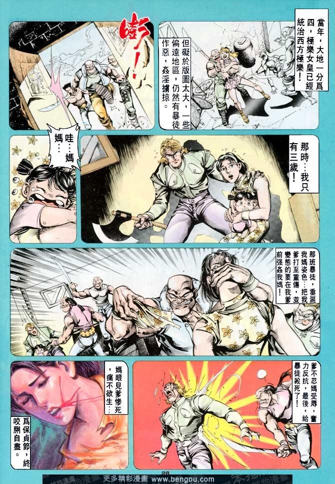 第56话
