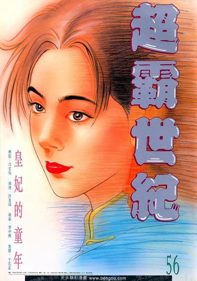 第56话