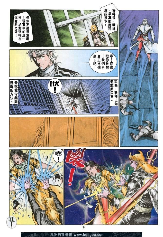 第57话