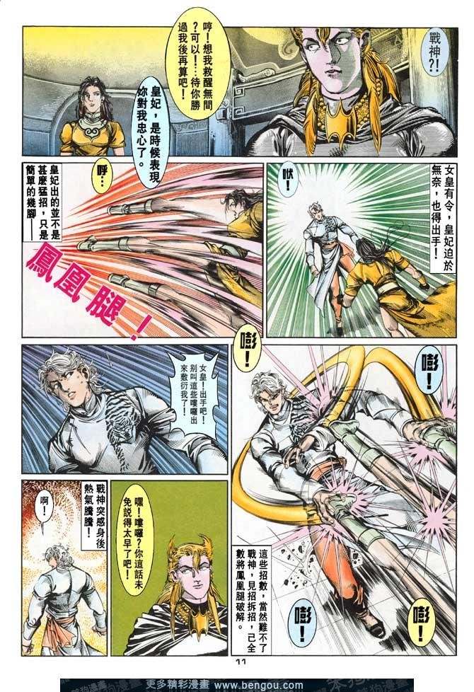 第57话