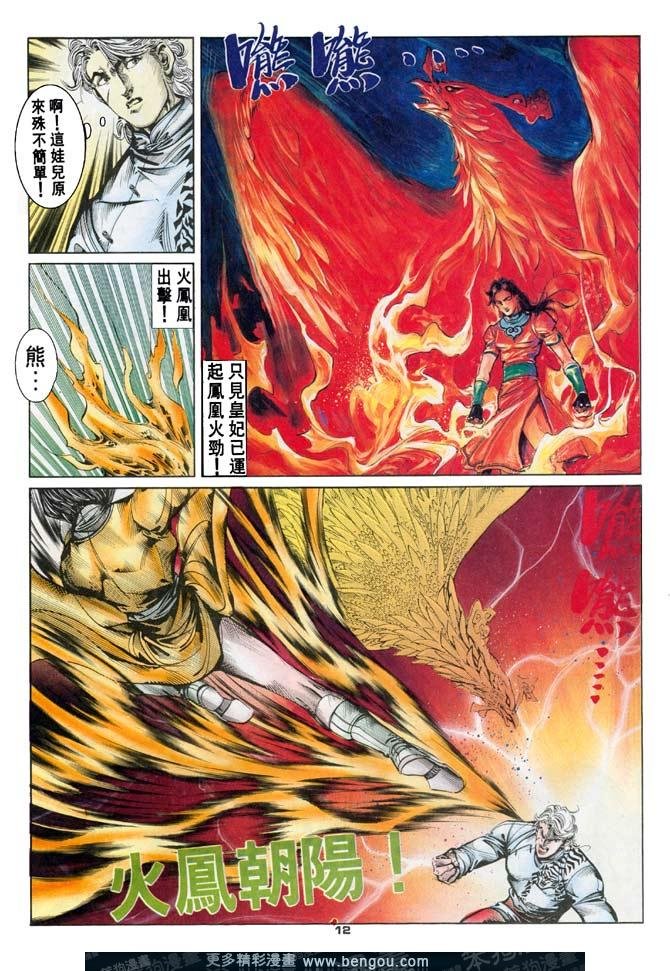 第57话