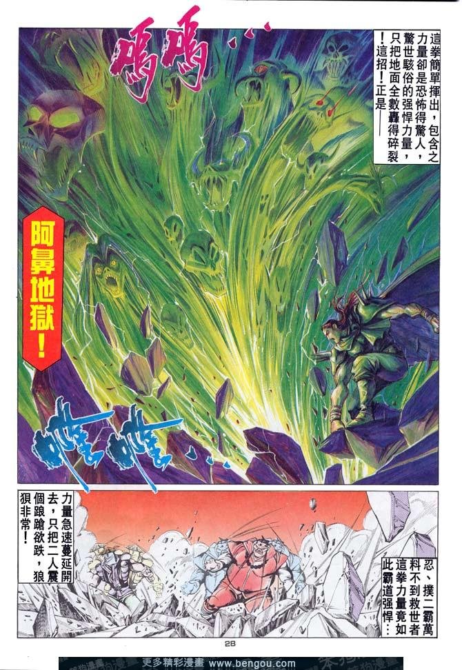 第57话
