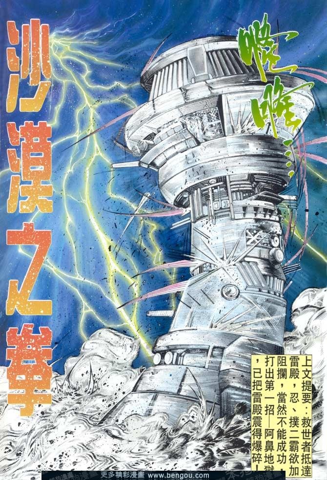 第58话