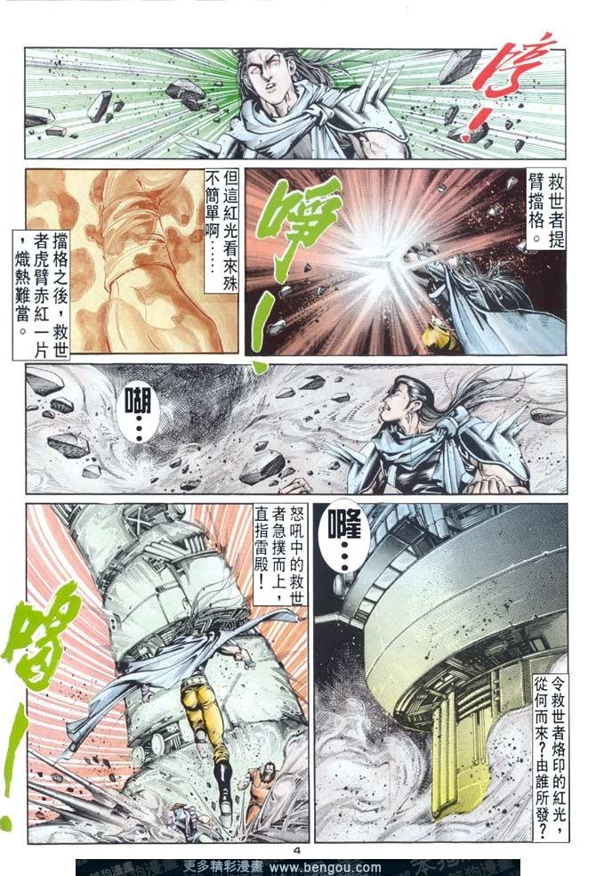 第58话