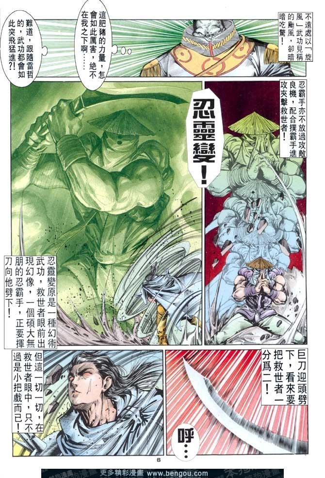 第58话