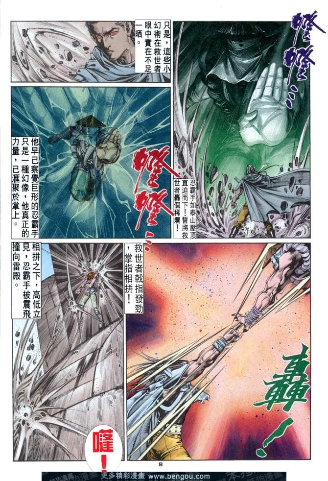 第58话