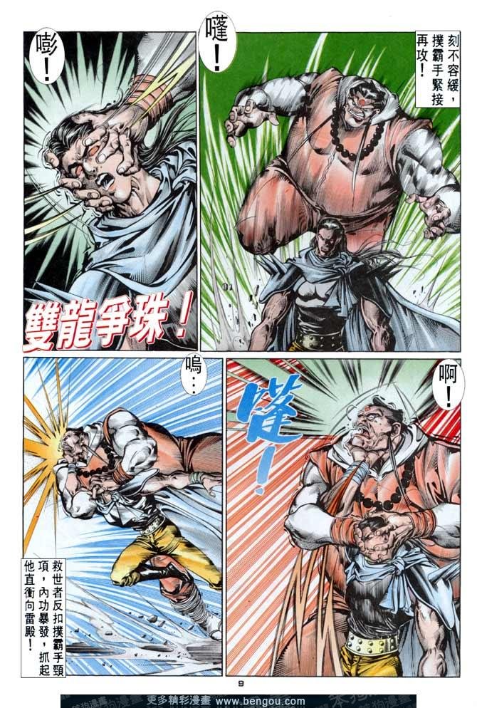 第58话