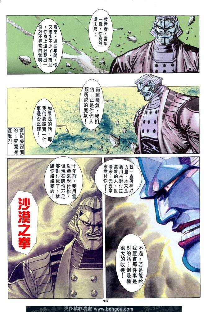 第58话