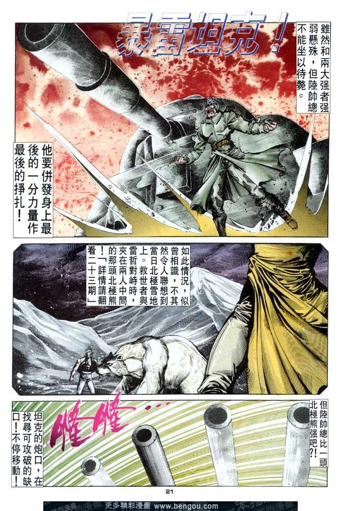 第58话