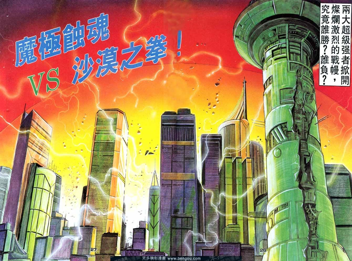 第58话