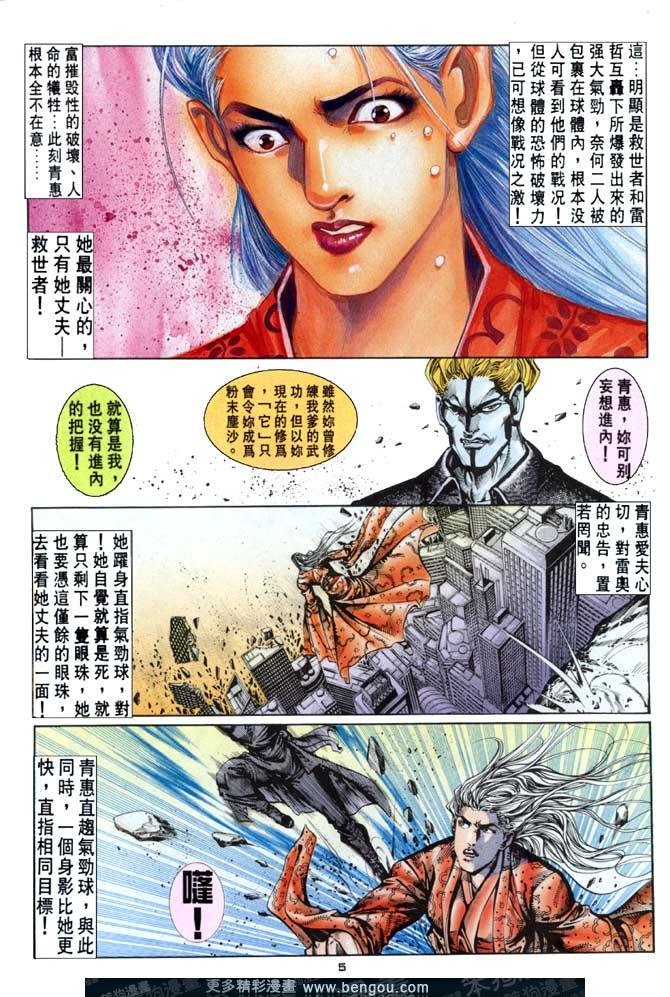 第59话