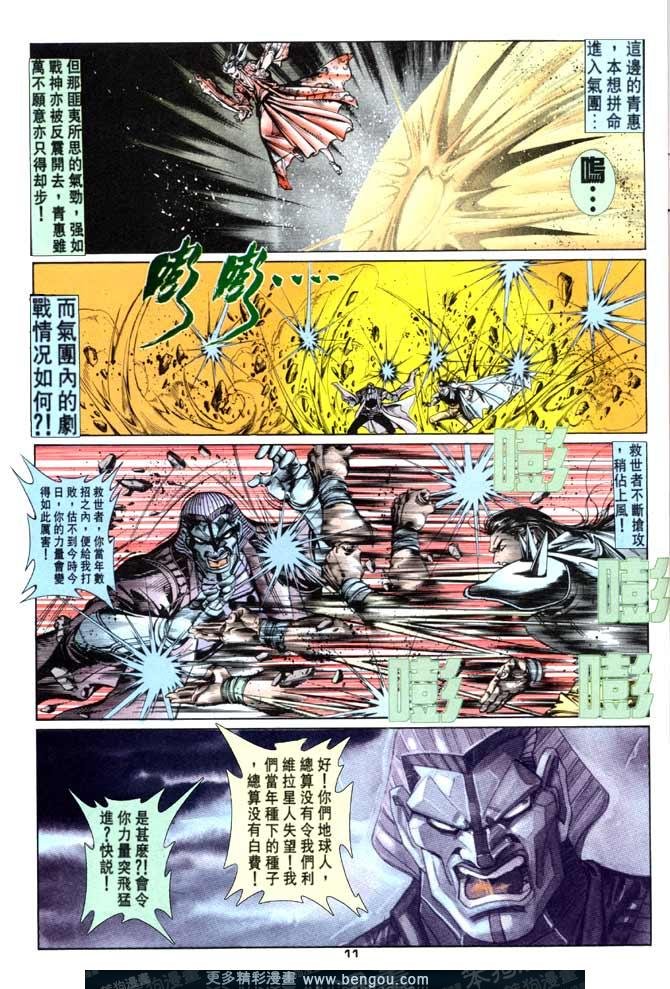 第59话
