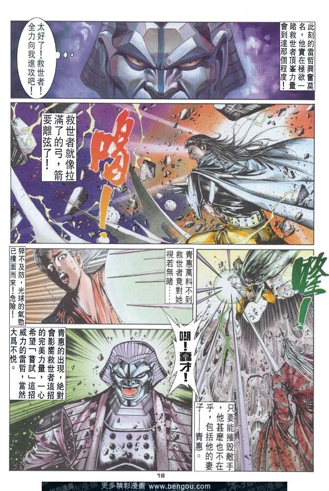 第59话