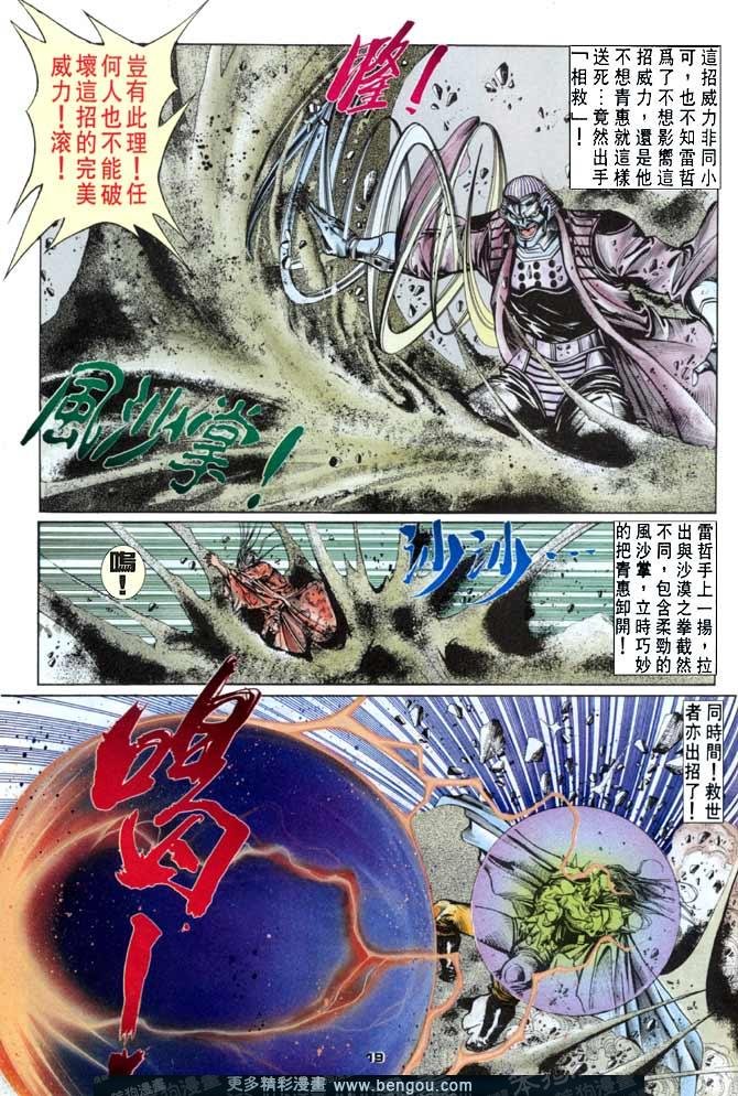 第59话