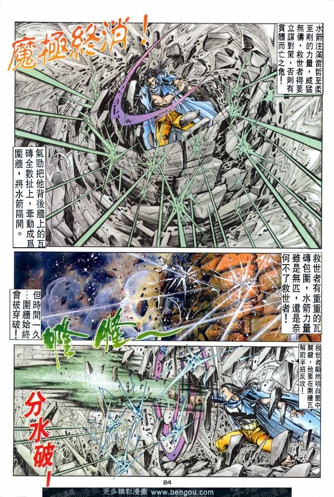 第59话