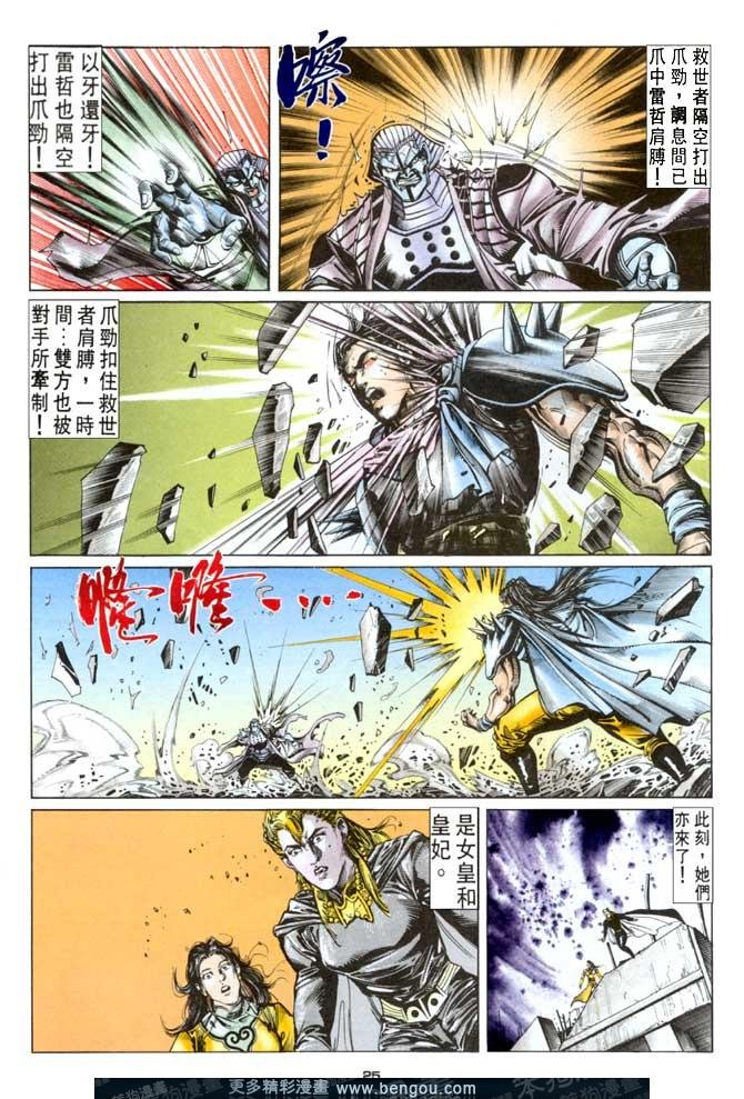 第59话