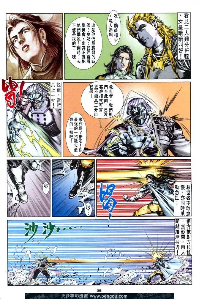 第59话