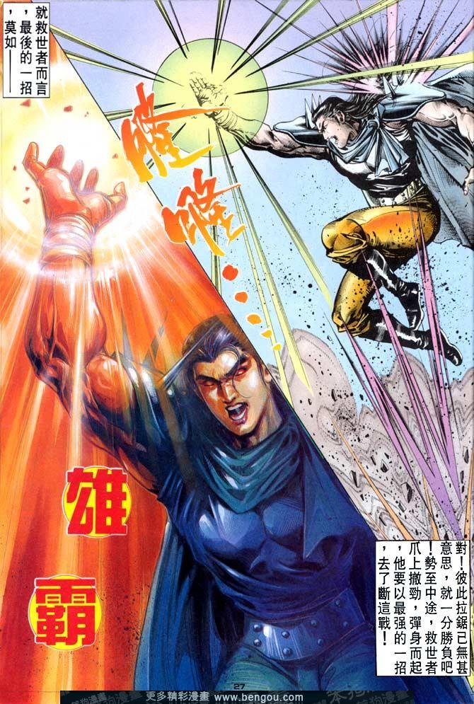 第59话