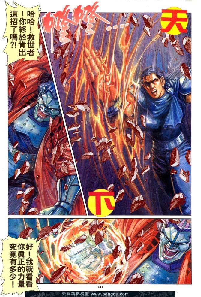 第59话