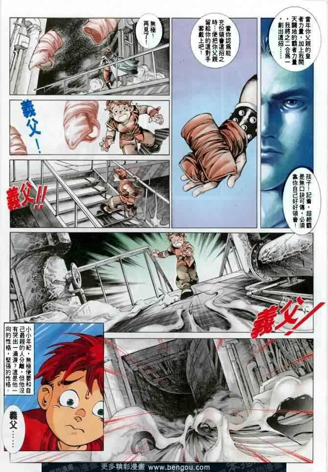 第6话