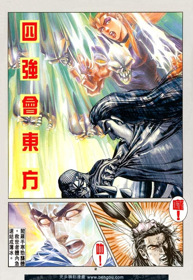 第60话