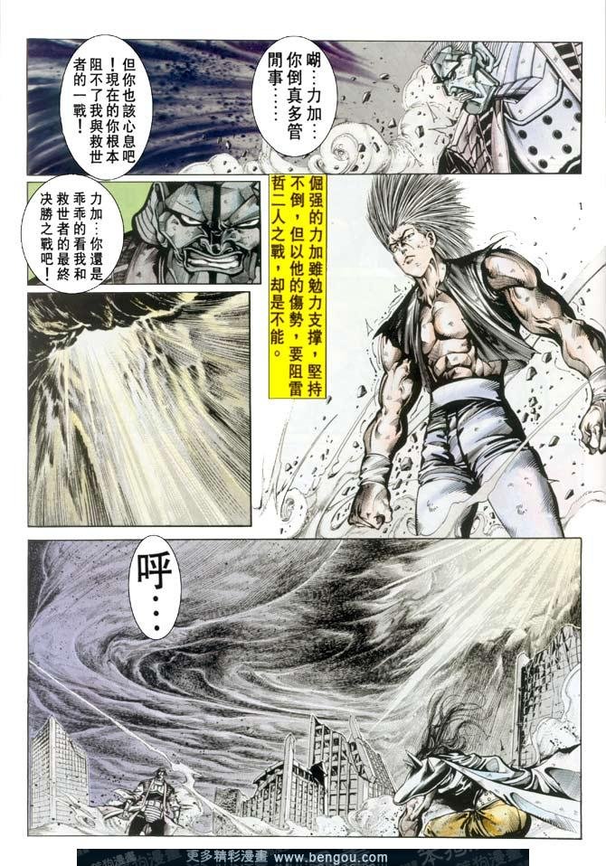第61话