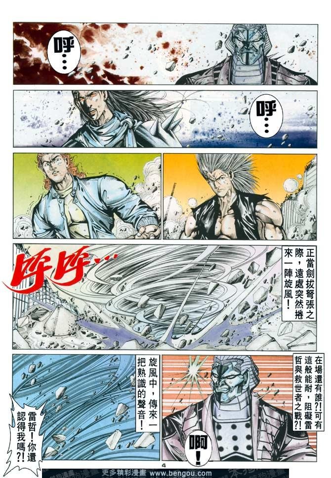 第61话