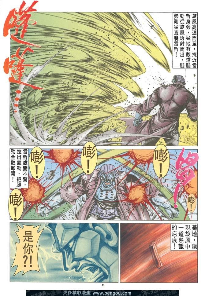 第61话