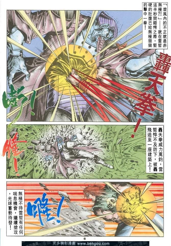第61话