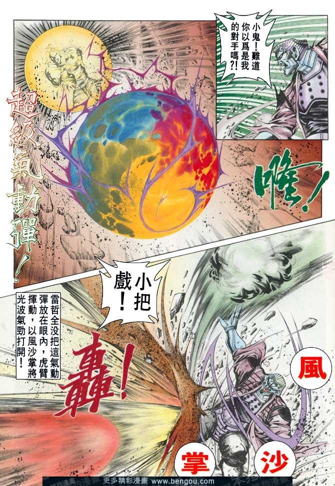 第61话