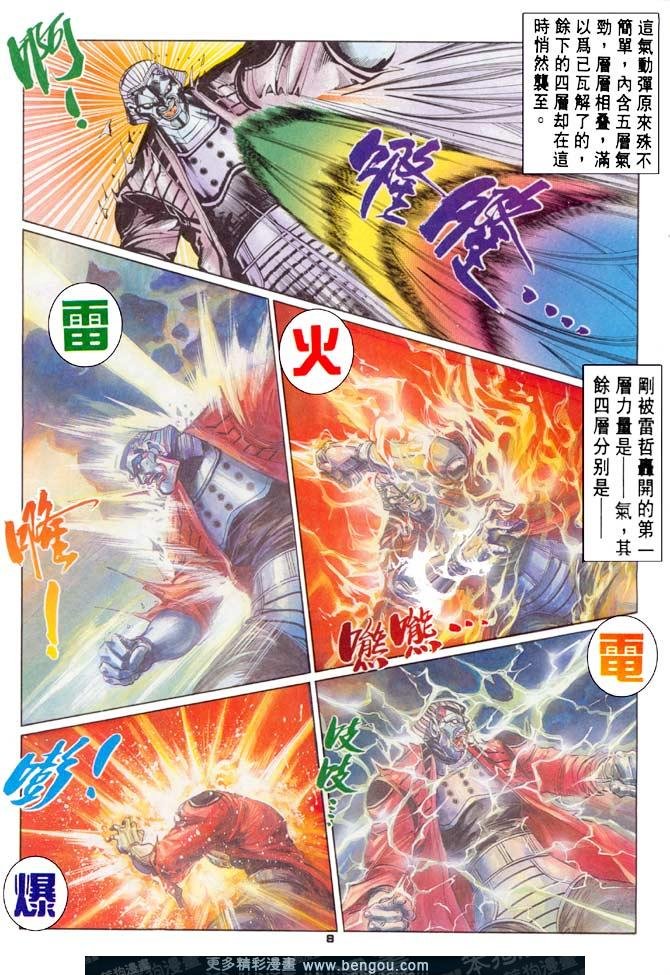第61话