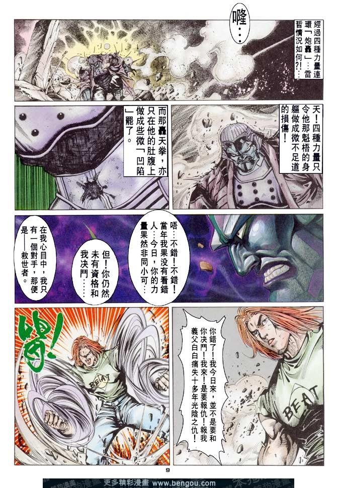 第61话