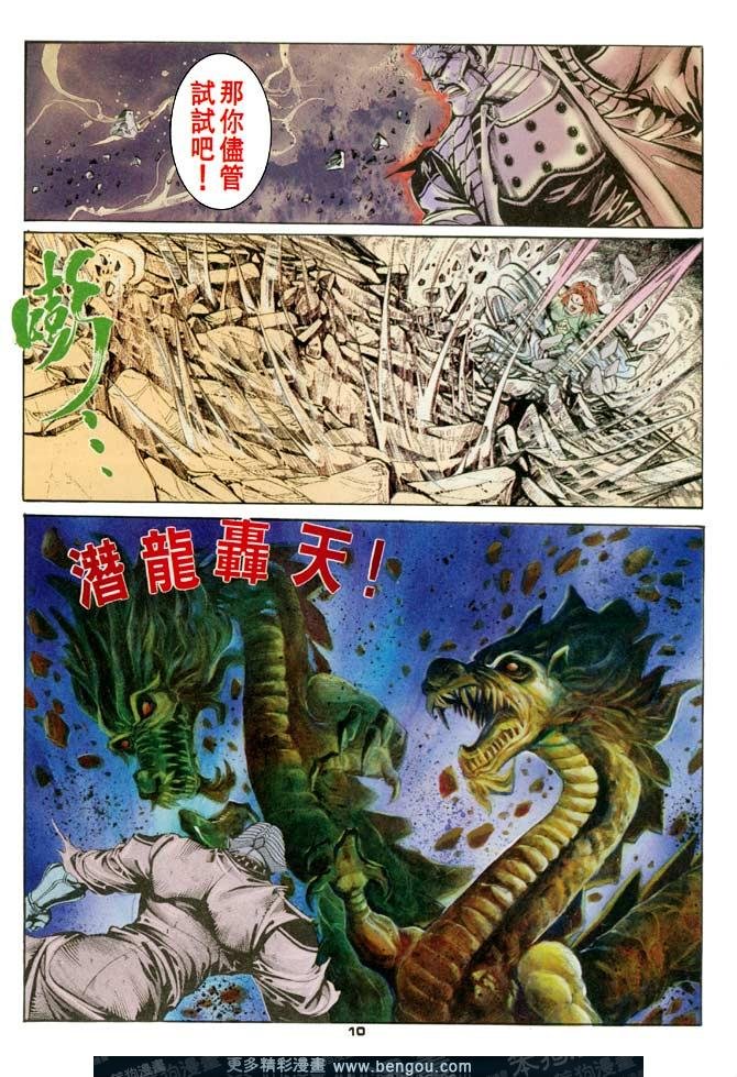 第61话
