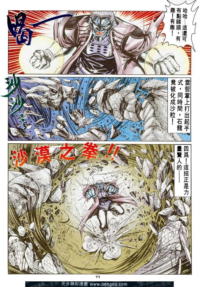 第61话