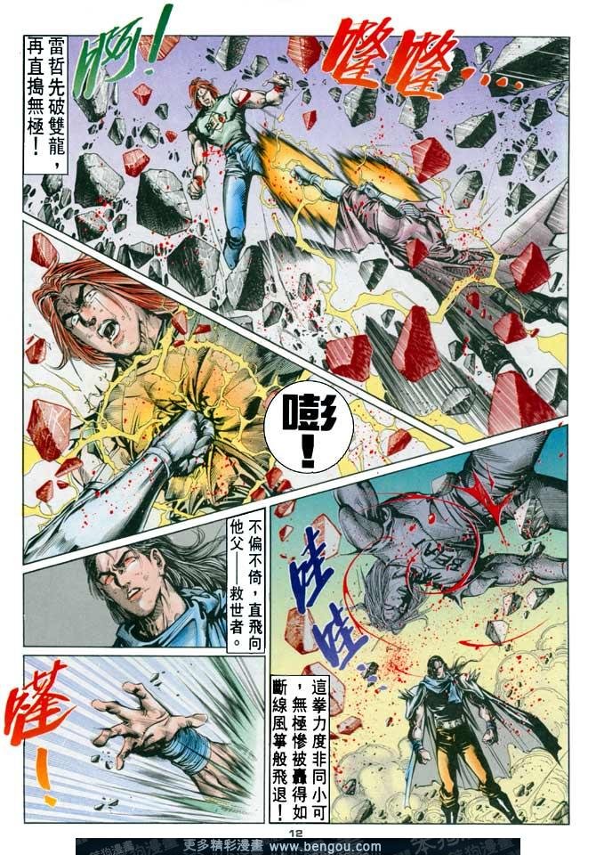 第61话