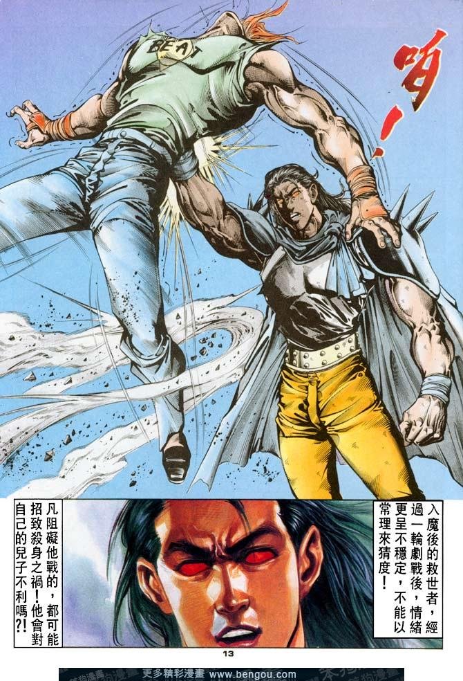 第61话