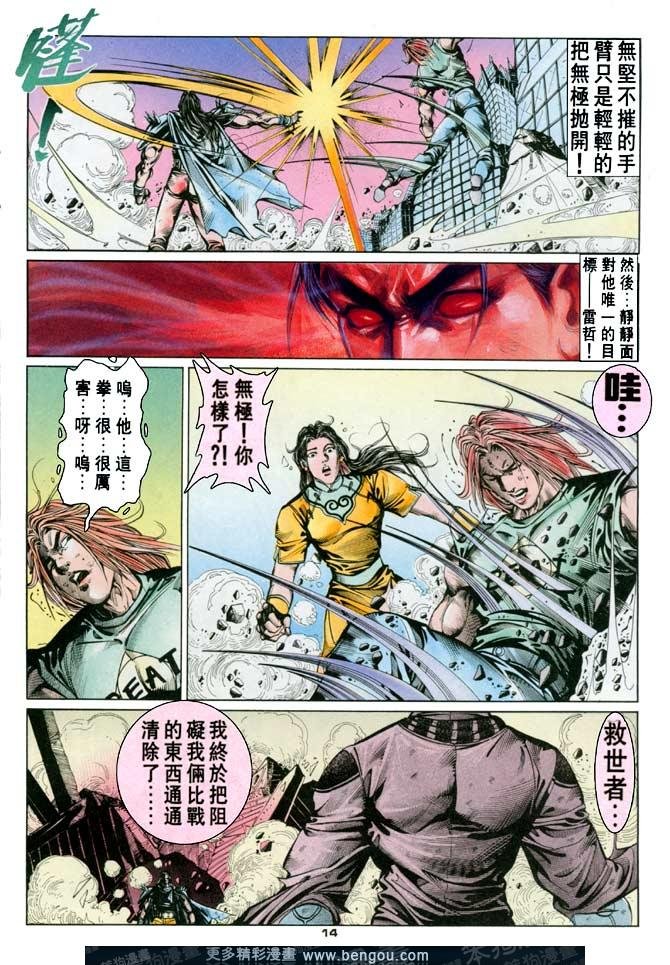 第61话
