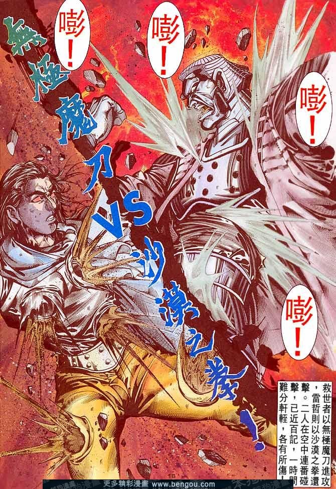 第61话