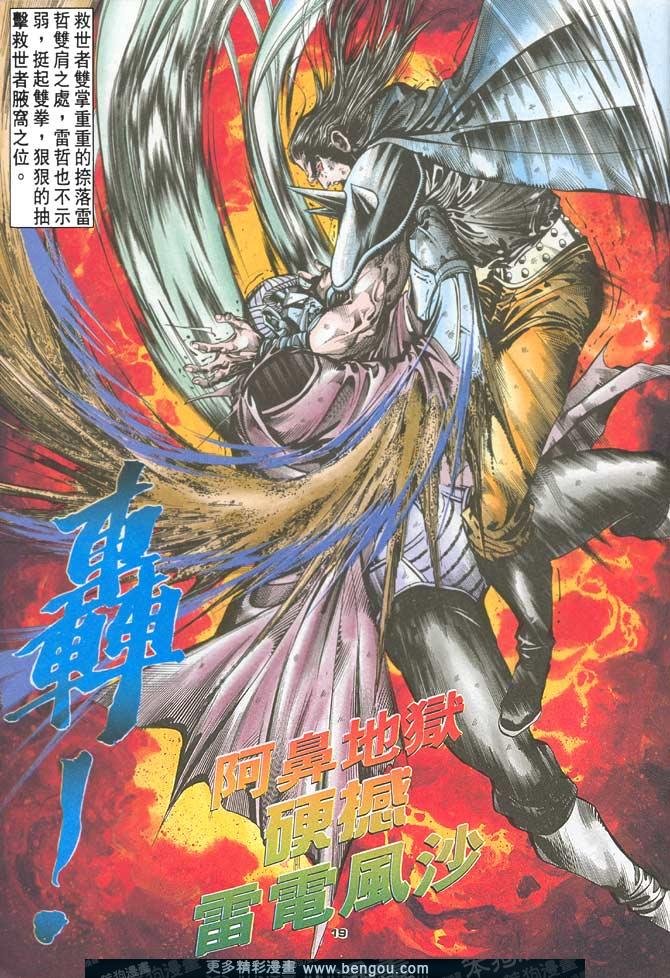 第61话
