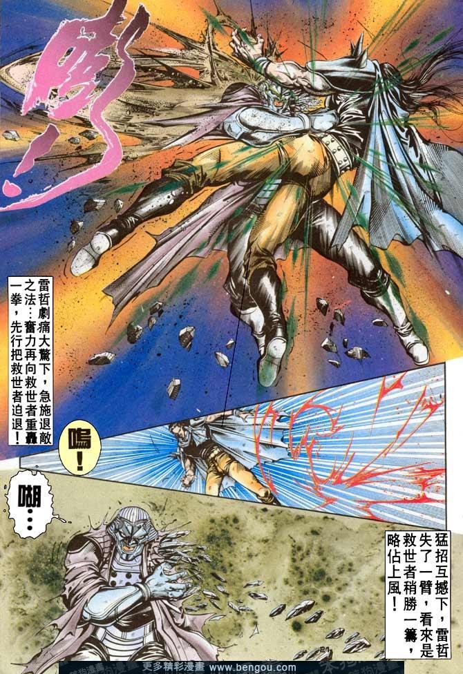 第61话