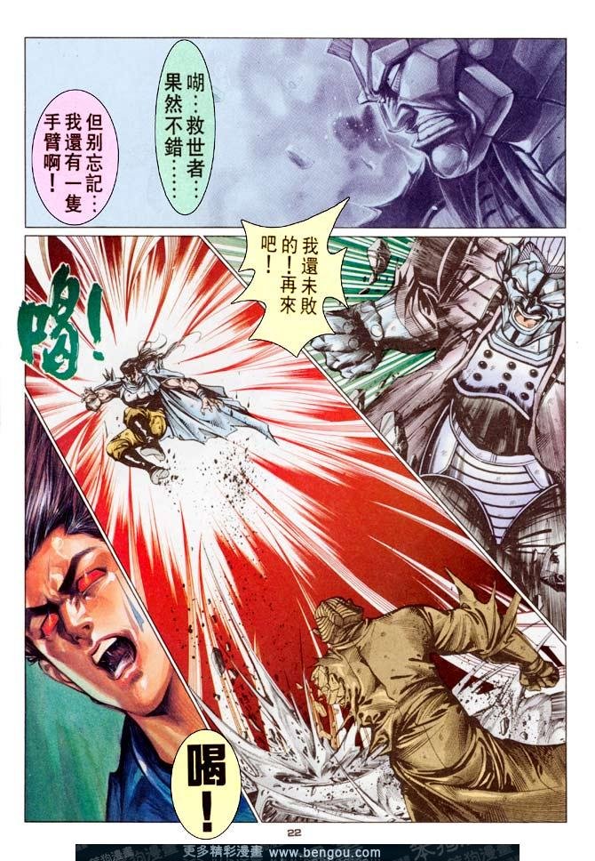 第61话
