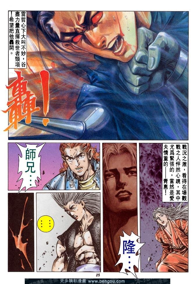 第61话