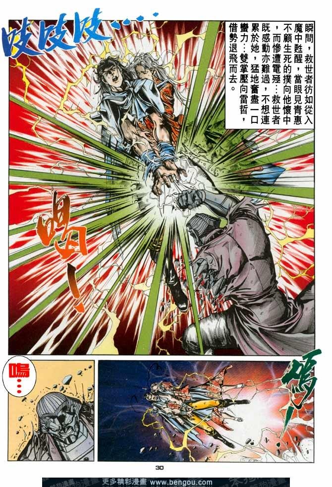 第61话