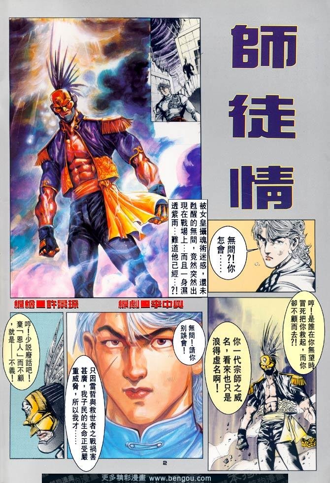 第64话
