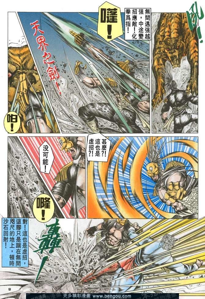 第64话