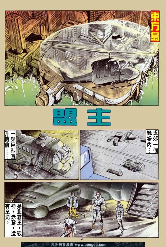 第66话