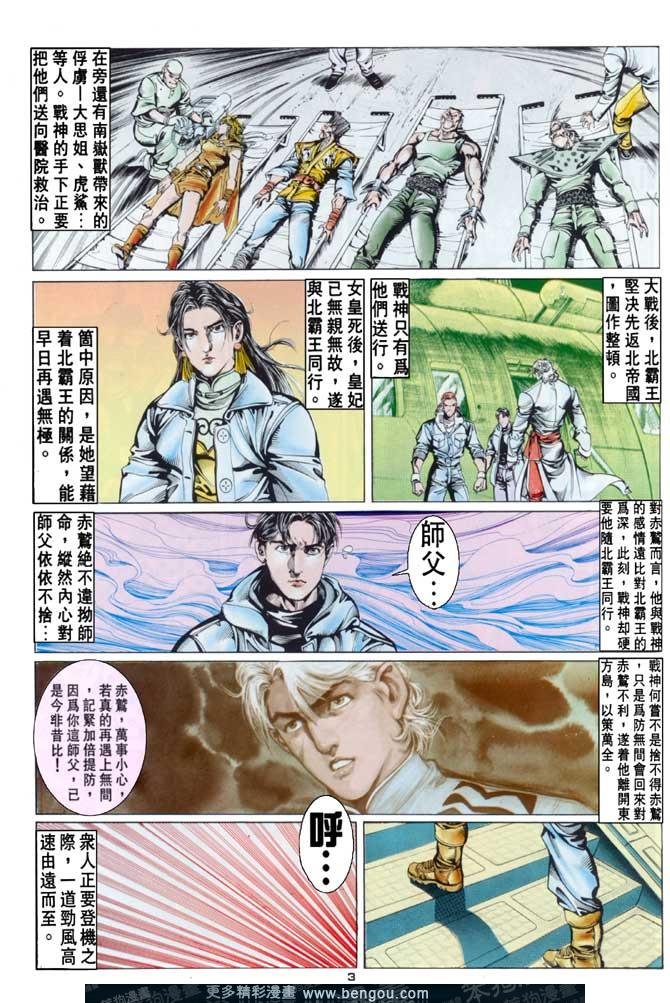 第66话