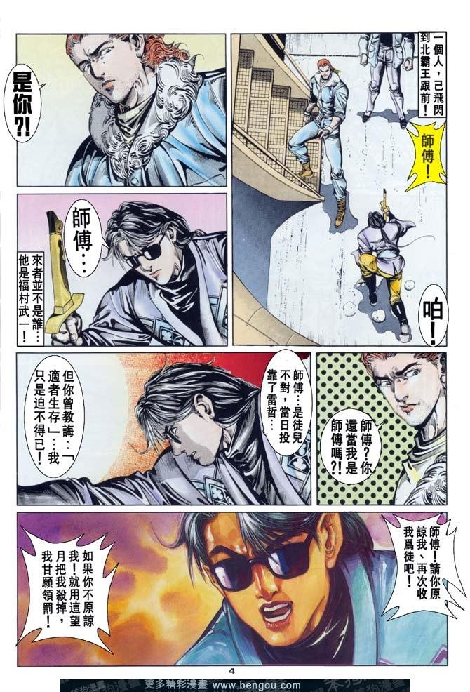 第66话
