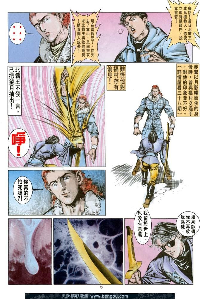 第66话